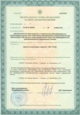 Аппараты Скэнар в Анапе купить Медицинская техника - denasosteo.ru