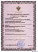 НейроДЭНС Кардио в Анапе купить Медицинская техника - denasosteo.ru 