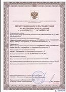 Медицинская техника - denasosteo.ru Дэнас Комплекс в Анапе купить