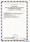 Медицинская техника - denasosteo.ru ДЭНАС-ПКМ (Детский доктор, 24 пр.) в Анапе купить