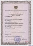 Медицинская техника - denasosteo.ru Дэнас Вертебра 5 программ в Анапе купить