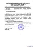 Диадэнс Космо в Анапе купить Медицинская техника - denasosteo.ru 