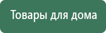 носки Дэнас 3 поколения