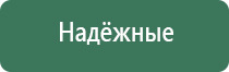 носки Дэнас 3 поколения