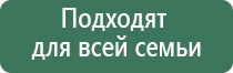 комплект выносных массажных электродов Дэнас массажный