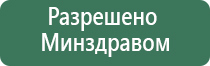 чэнс 01 Скэнар аппарат для