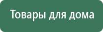 аппарат Дэнас терапия