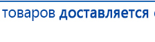 Дэнас Вертебра 5 программ купить в Анапе, Аппараты Дэнас купить в Анапе, Медицинская техника - denasosteo.ru