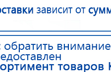 ЧЭНС-01-Скэнар-М купить в Анапе, Аппараты Скэнар купить в Анапе, Медицинская техника - denasosteo.ru