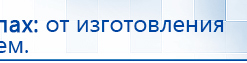 СКЭНАР-1-НТ (исполнение 01)  купить в Анапе, Аппараты Скэнар купить в Анапе, Медицинская техника - denasosteo.ru