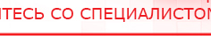 купить Пояс электрод - Электроды Меркурий Медицинская техника - denasosteo.ru в Анапе